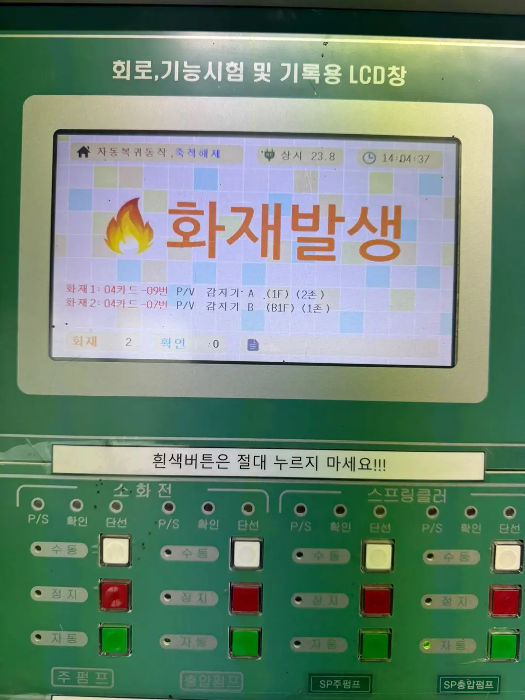 수신기 사진