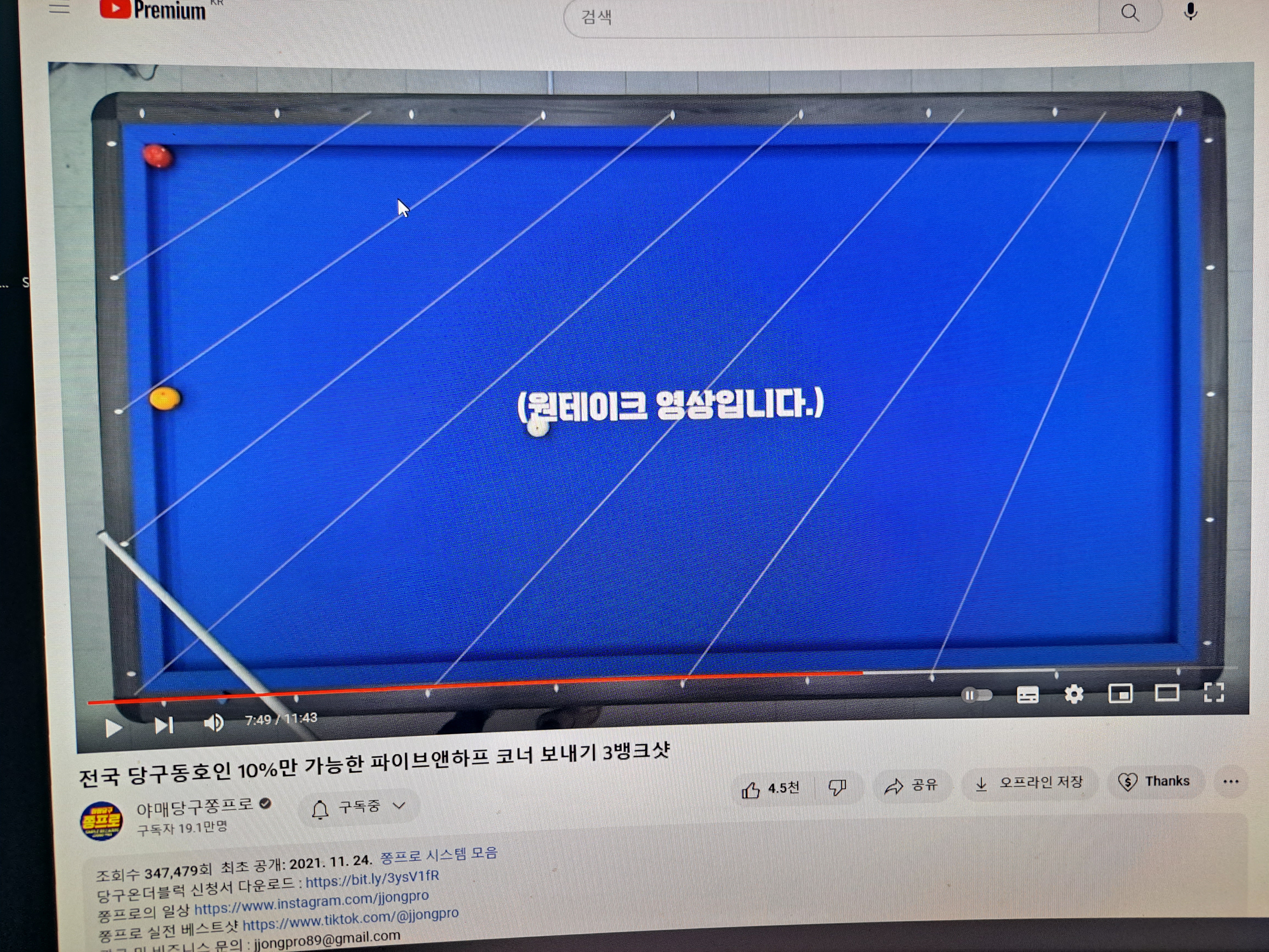 샷당구클럽 이미지
