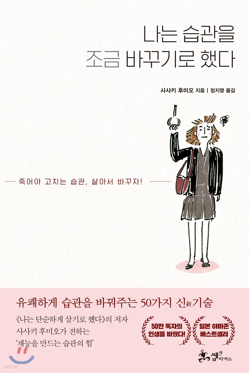 나는습관을조금바꾸기로했다 습관유지 습관형성 지원환경