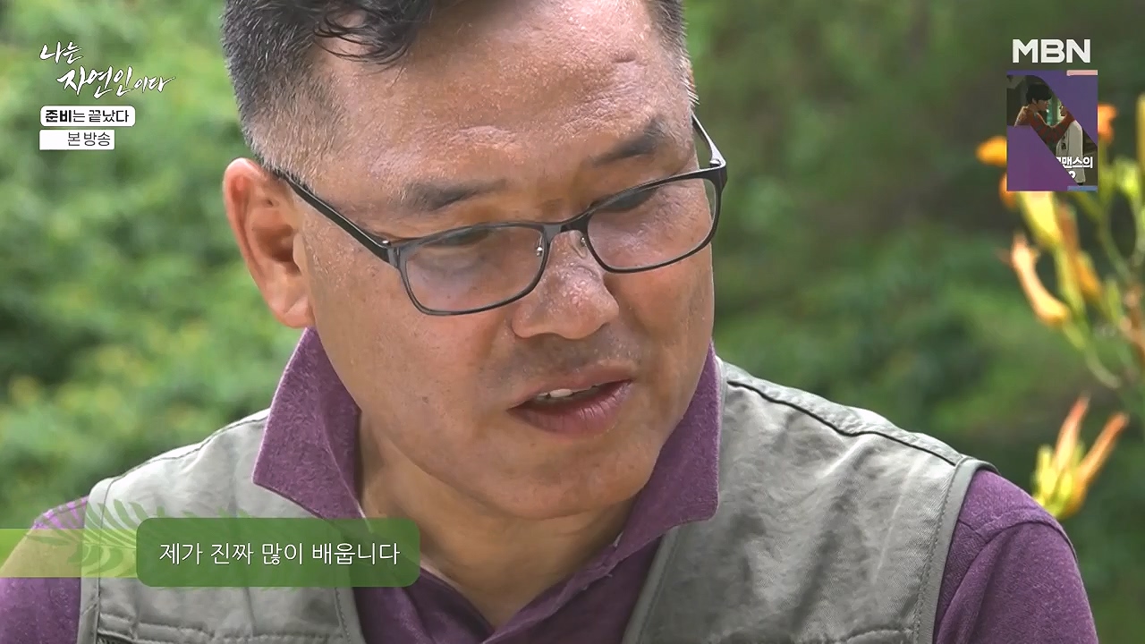 나는 자연인이다.E616.240732p-NEXT.mp4_20240801_195135.705.jpg