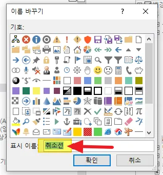 가운데-줄(취소선)-리본-메뉴-추가