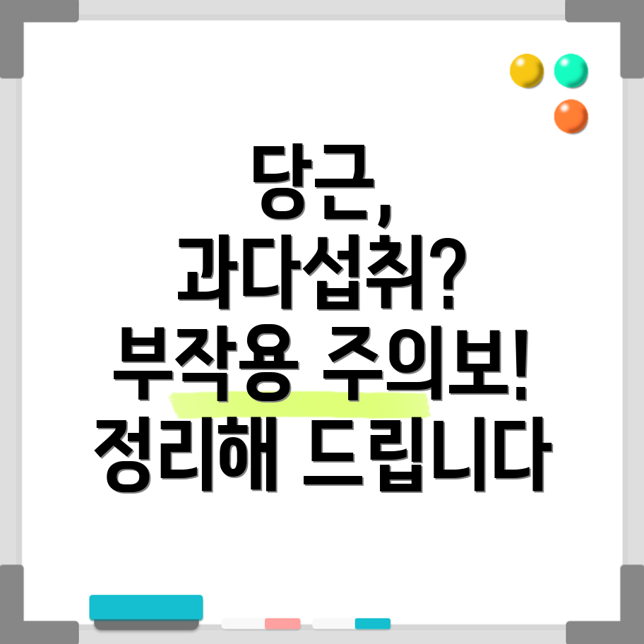 당근 과다섭취