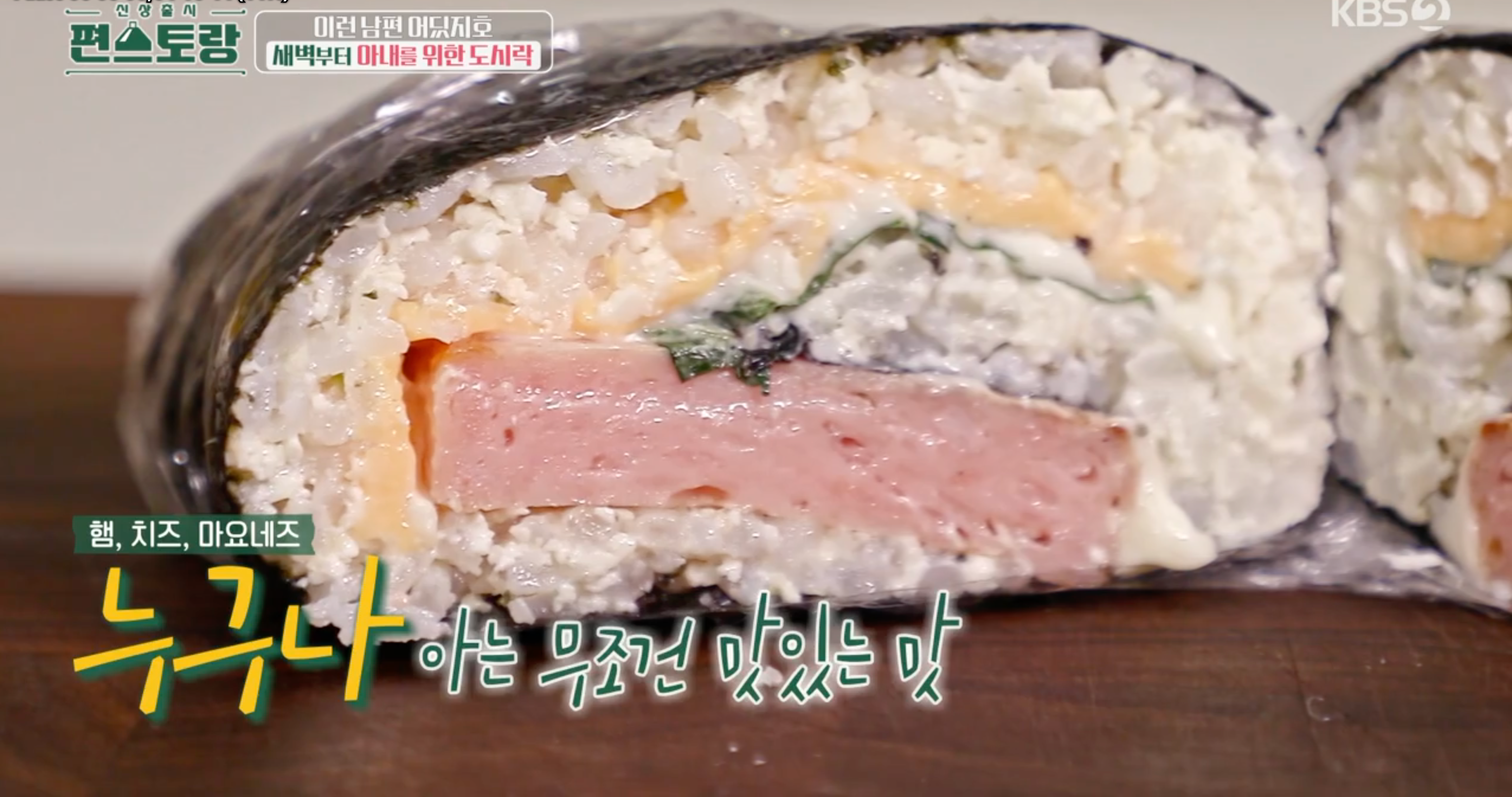  편스토랑 김밥샌드 레시피