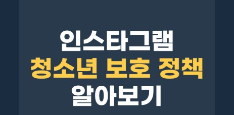 청소년 및 부모를 위한 가이드