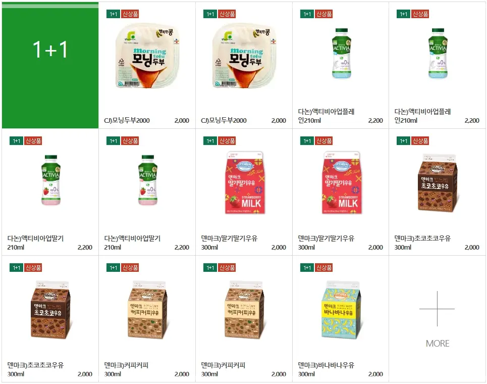 세븐일레븐-11월-행사-상품-이벤트