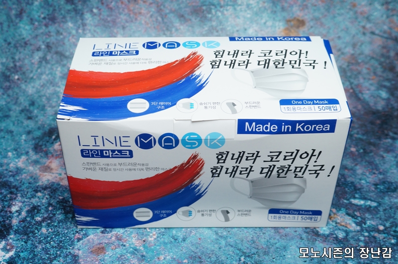  넓은 스판밴드를 사용한 국산 라인마스크 사용후기