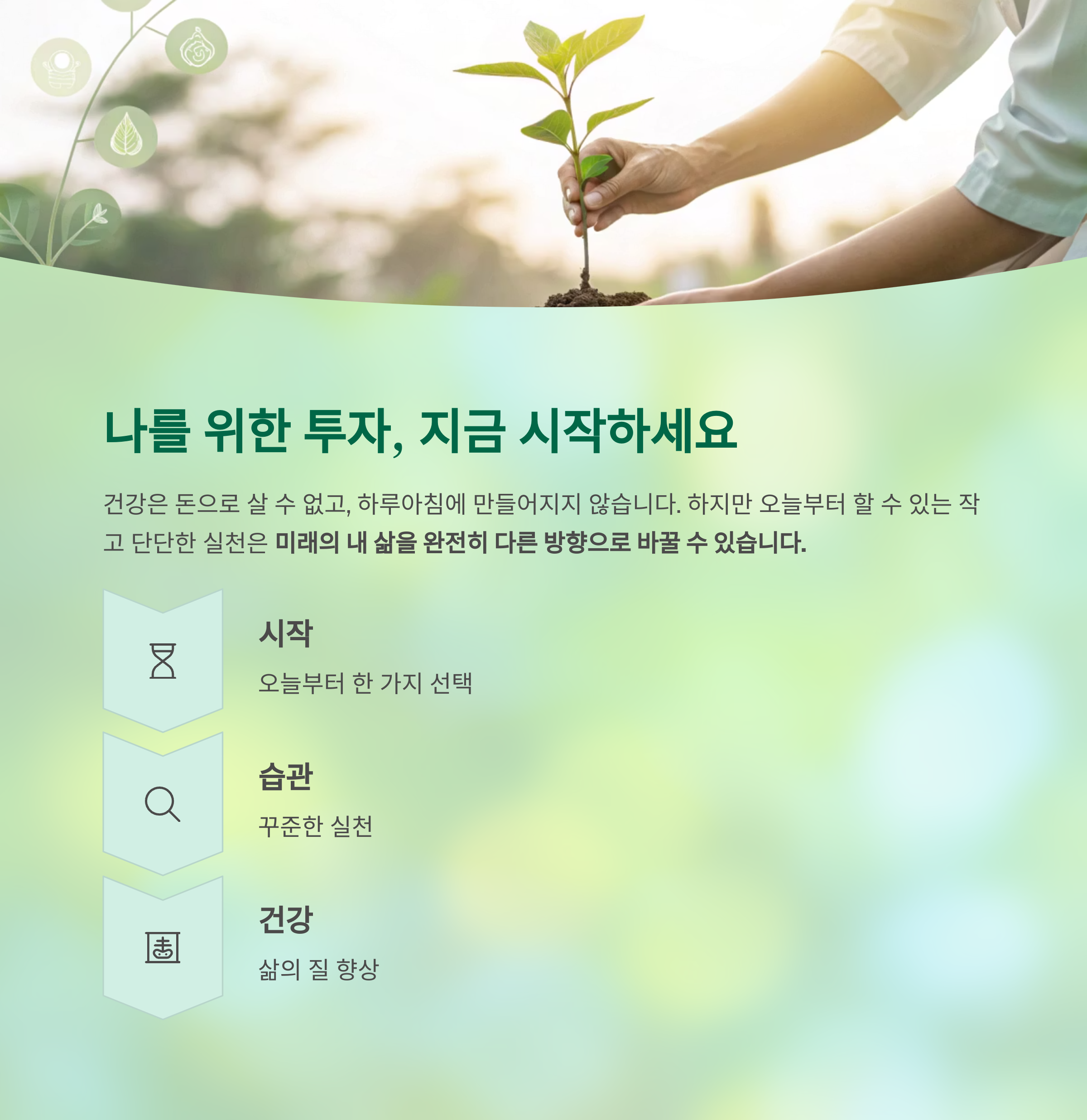 50대 이후 건강, 단 3가지 습관으로 완전히 바뀐다 - 중년 이후 건강 관리는 어떻게 달라져야 할까? - 모든 영역 50대 이후 건강, 단 3가지 습관으로 완전히 바뀐다 - 중년 이후 건강 관리는 어떻게 달라져야 할까? - 모든 영역