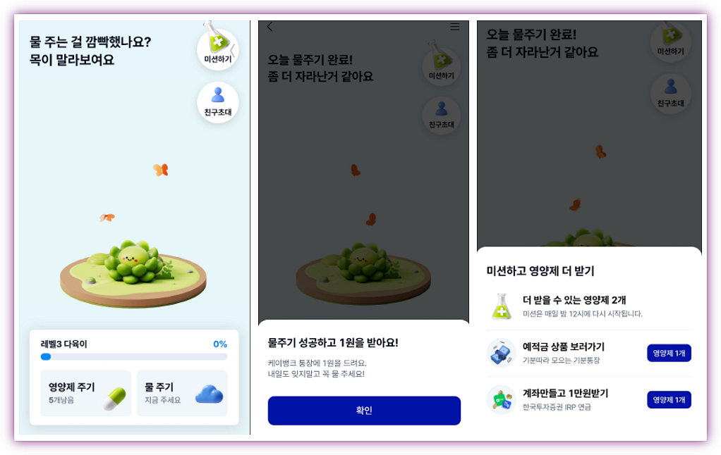 케이뱅크 돈나무 키우기로 현금 10만원 보상 받는 법! 앱테크 초보도 쉽게 시작하는 돈나무 키우기 꿀팁