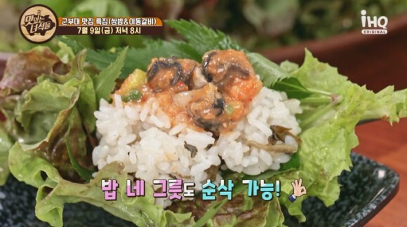  맛있는 녀석들 333회 이동갈비맛집&쌈밥맛집