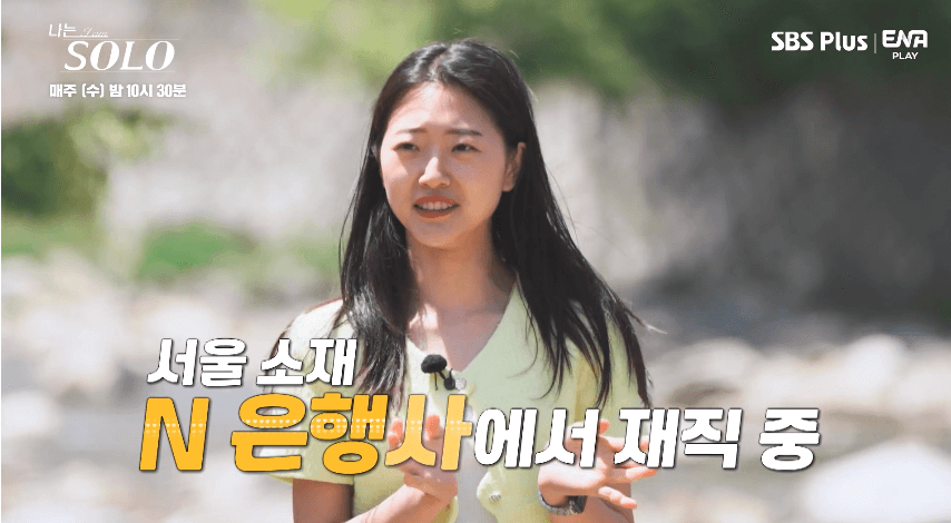  나는 솔로 9기 여자 직업 나이 공개! 옥순, 영자 인스타 / 빌런 모아보기