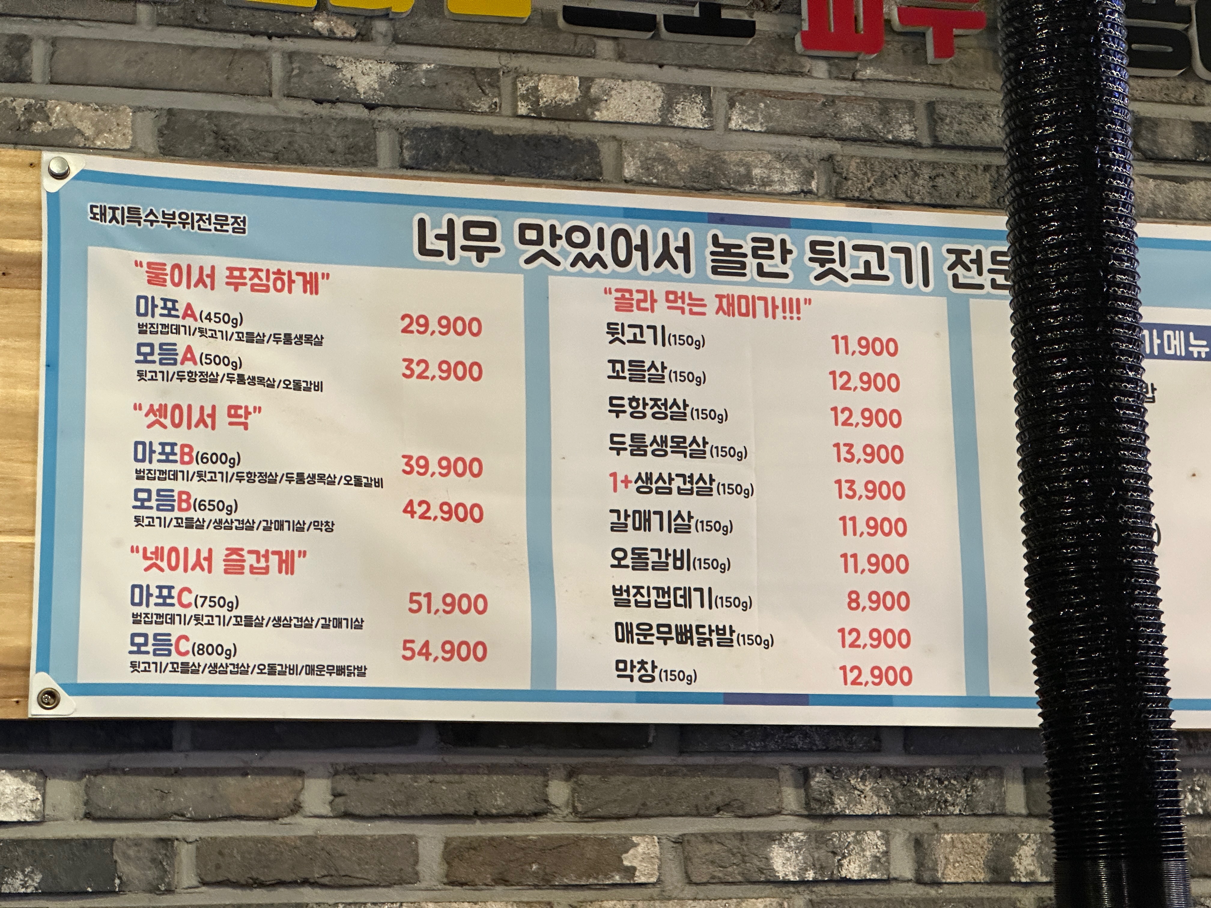 마포껍데기 이미지