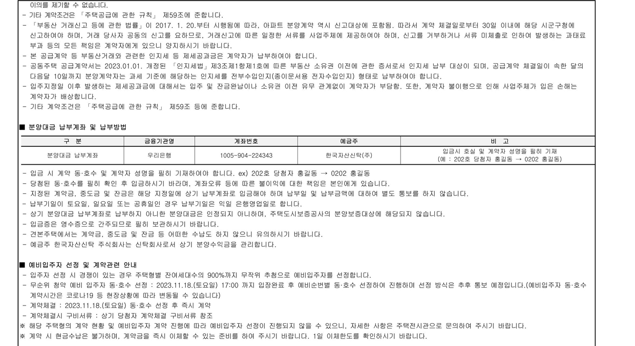 강동중앙하이츠시티임의공급3차-20