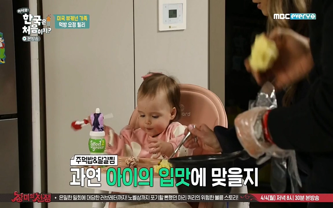 어서와 한국은 처음이지 시즌2.E204.220332p-NEXT.mp4_20220401_180437.683.jpg