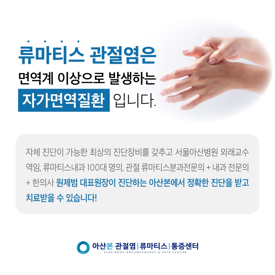 정확한 원인을 찾아 손가락 마디 부위를 다친 관절 1