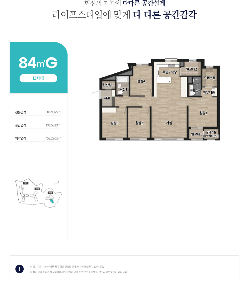 84G타입 평면도