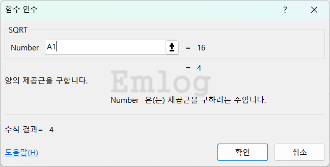 엑셀 함수 총정리 예제32