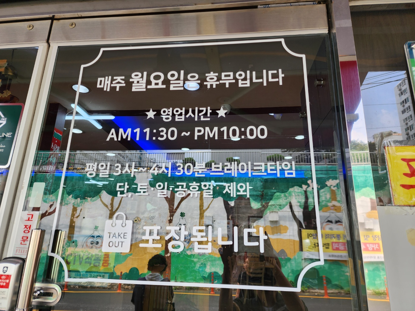 물텀벙아구찜 이미지