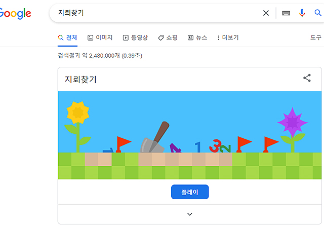 구글에서-지뢰찾기-검색-결과-장면