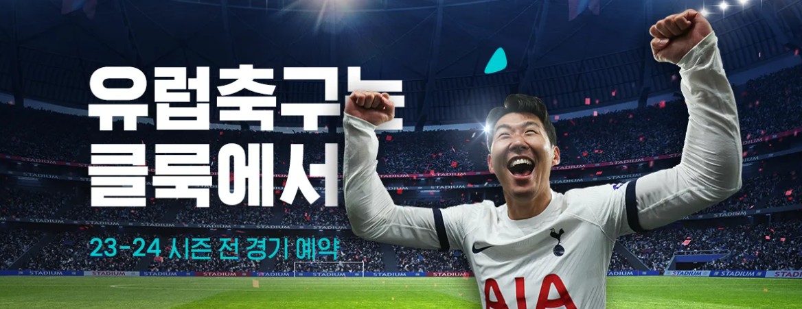 클록-할인코드