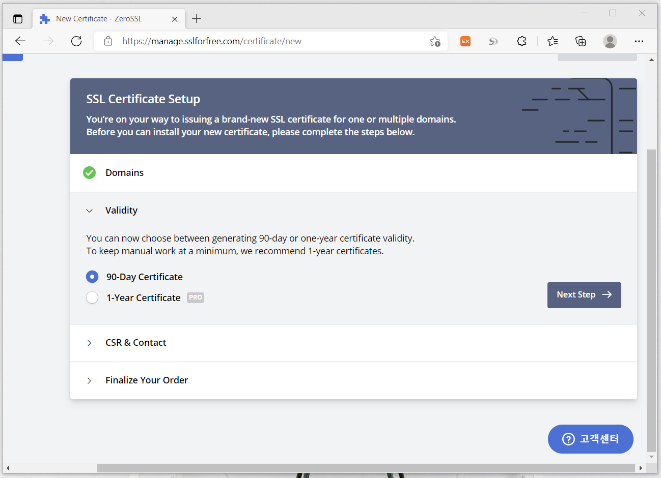 zerossl cert step 3