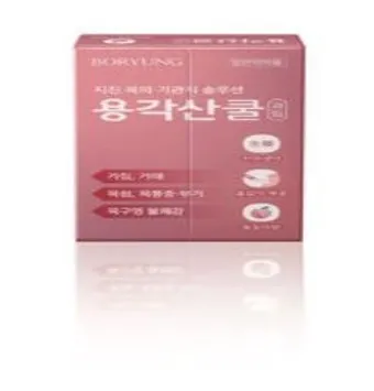 용각산 효능 쿨 캔디 복용법 가격 부작용_7