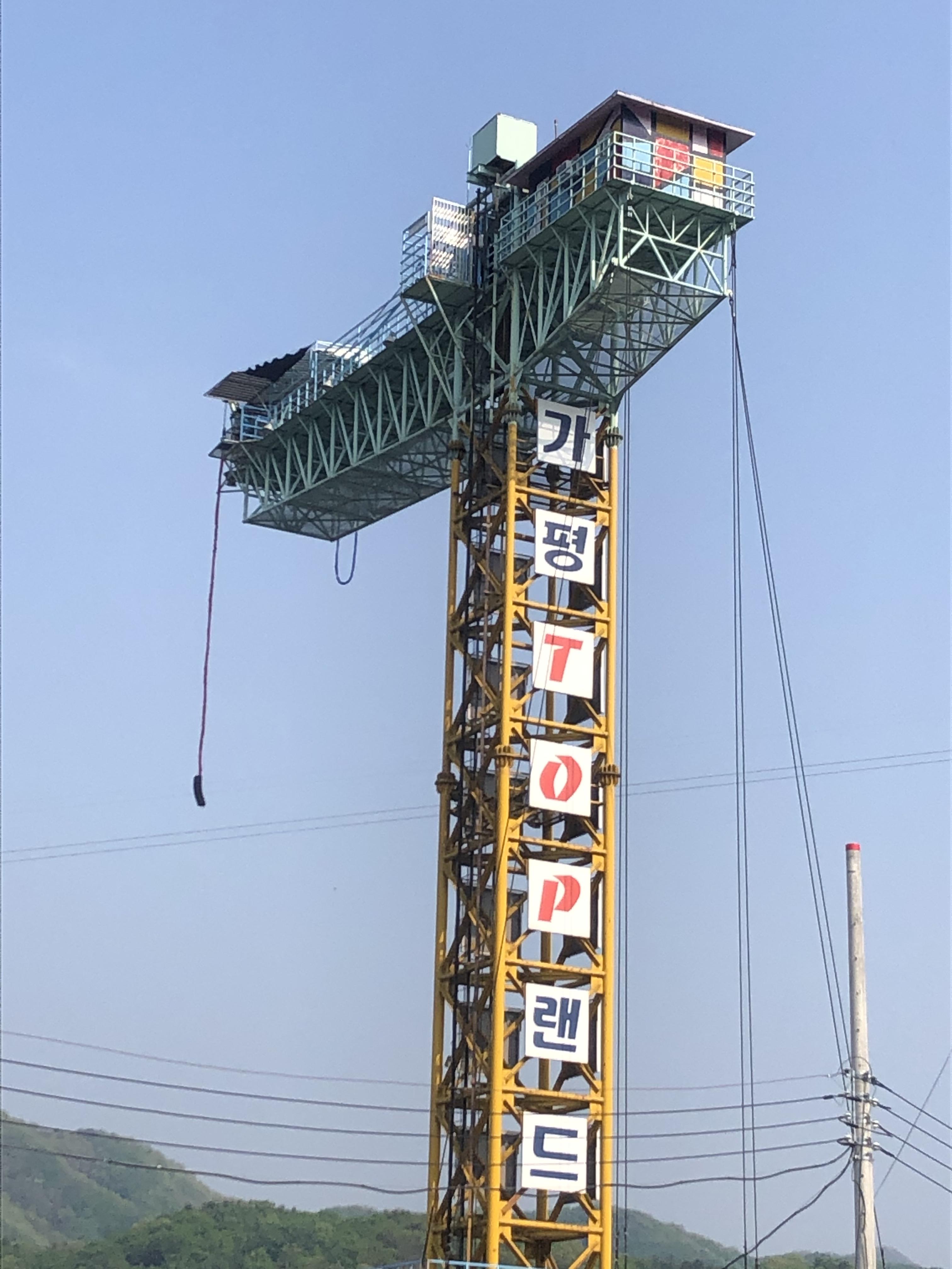 가평탑랜드 이미지