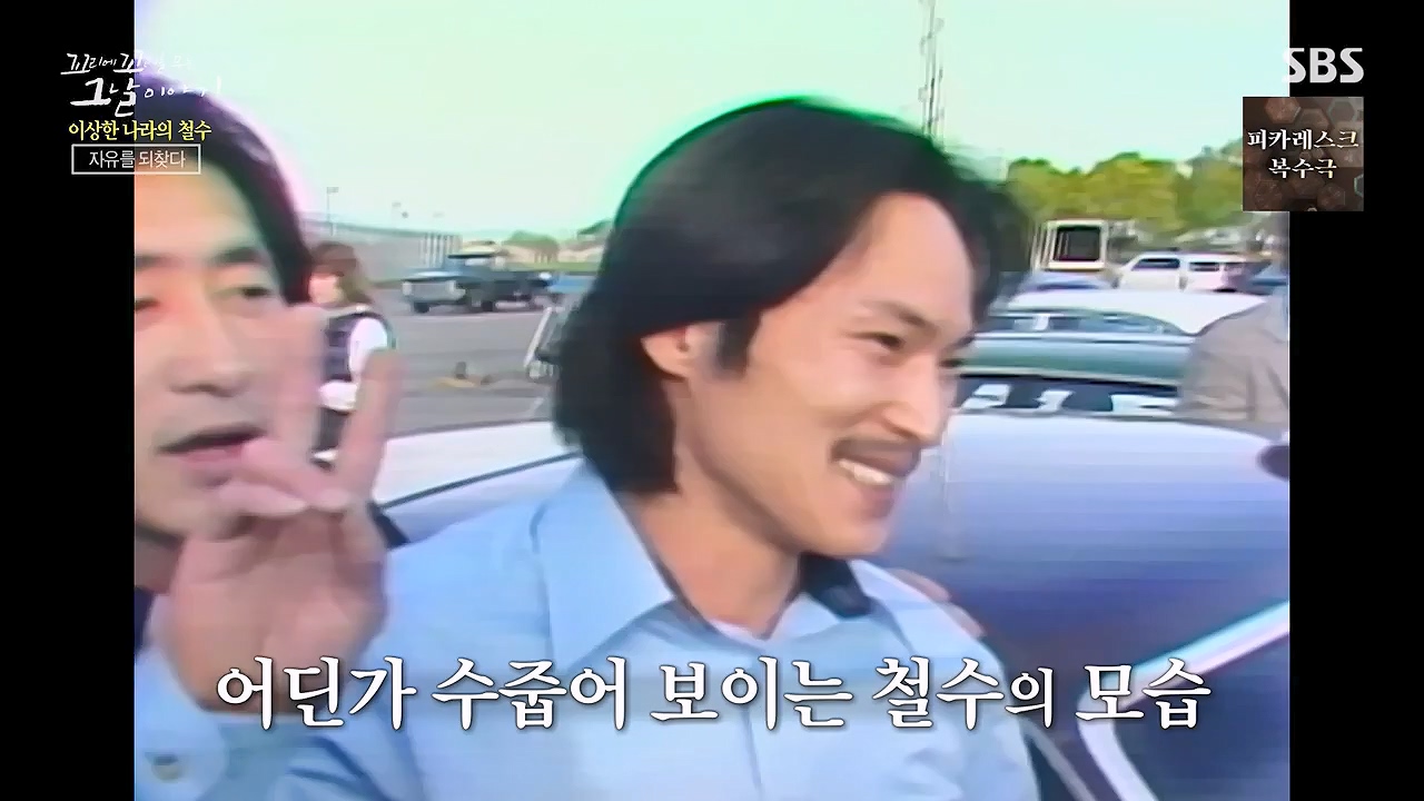 꼬리에 꼬리를 무는 그날 이야기.E93.230908p-NEXT.mp4_20230916_142236.015.jpg