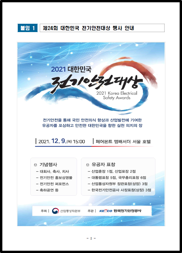 세움이엔씨 이미지