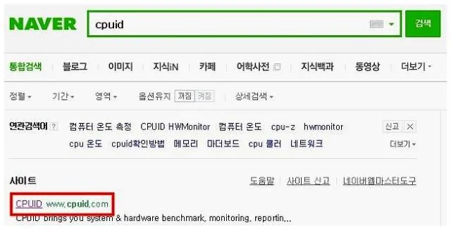 컴퓨터 온도