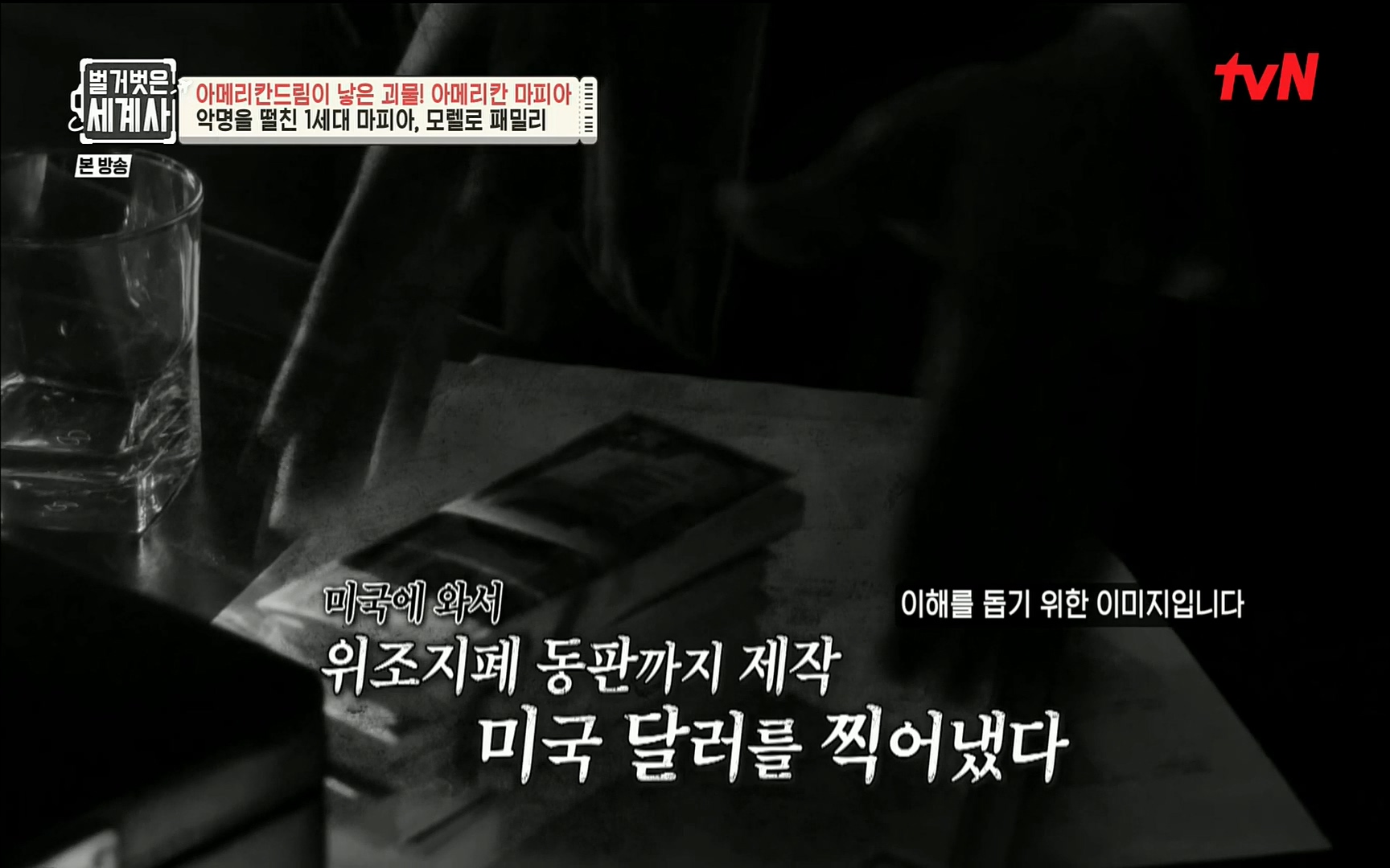 벌거벗은 세계사.E61.220823p.H264-F1RST.mp4_20220824_185529.747.jpg