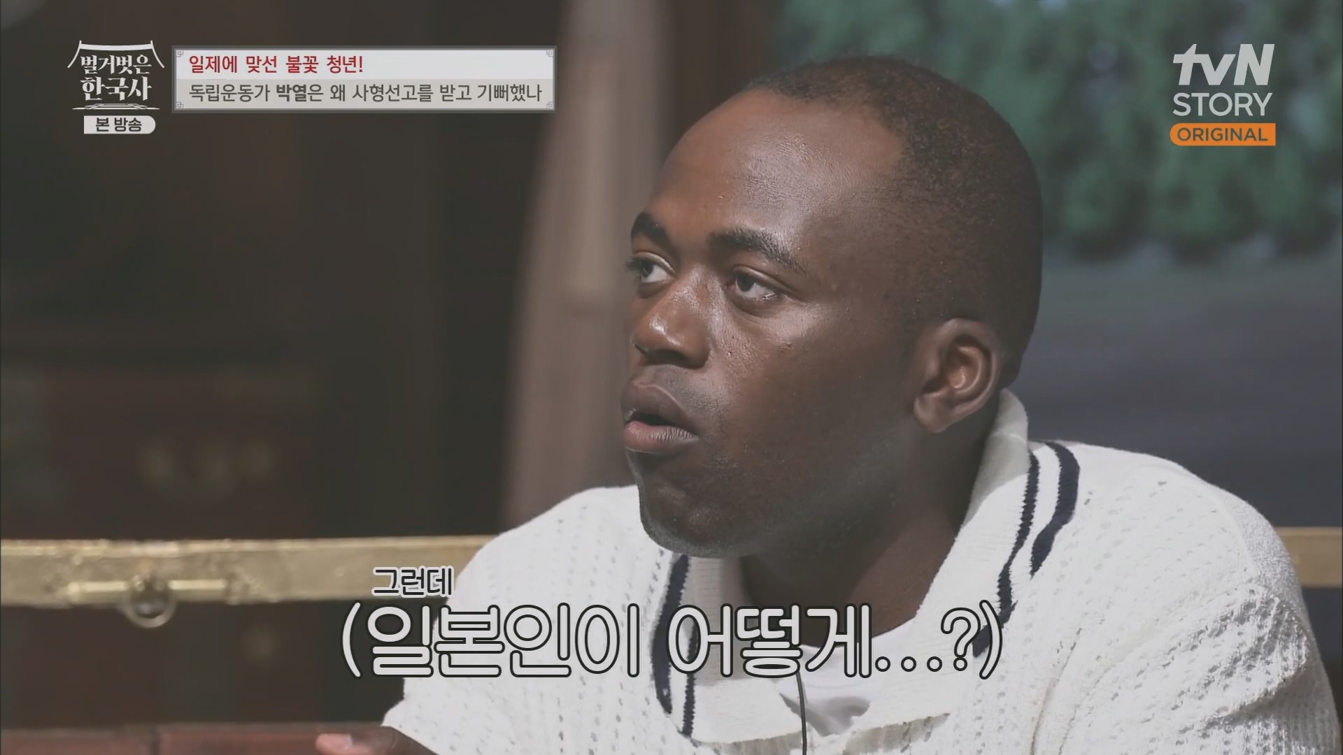 벌거벗은 한국사.E71.230830p.H264-F1RST.mp4_20240323_171546.169.jpg