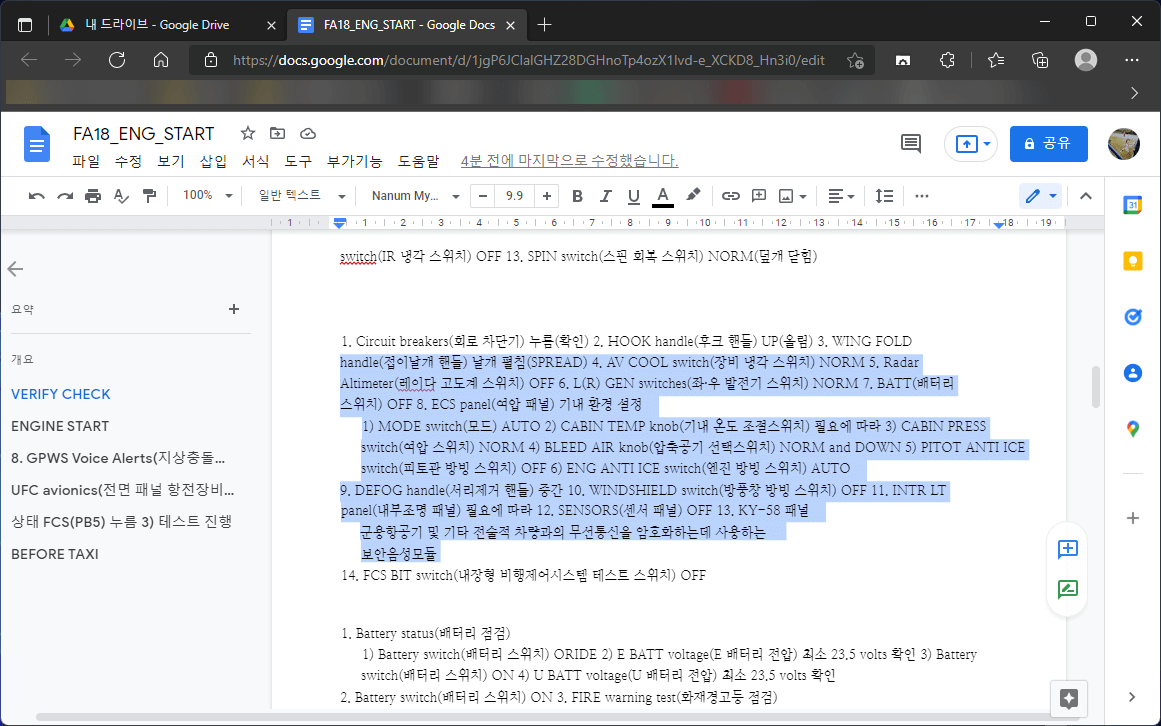 구글 드라이브로 Pdf 파일의 텍스트 추출하는 방법