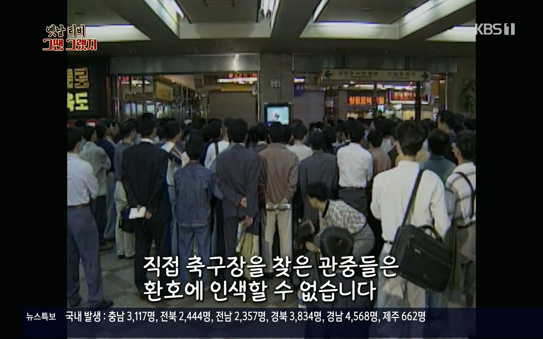 옛날 TV 그땐 그랬지.E01.220909p.H264-F1RST.mp4_20220911_182414.062.jpg