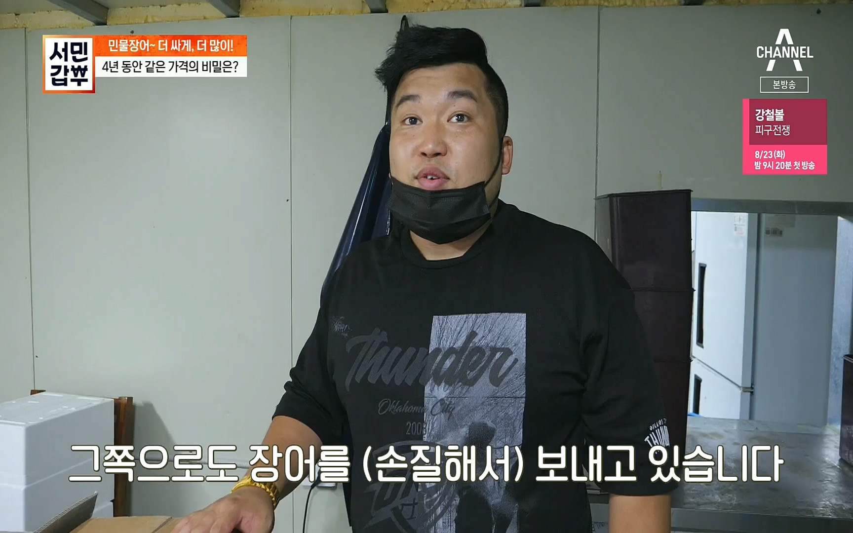 서민갑부.E396.220813p.H264-F1RST.mp4_20220814_172709.589.jpg