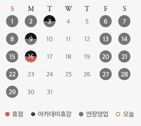 김해-신세계백화점-10월-휴무