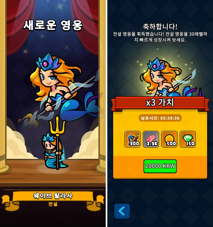 전설의 영웅 카드 뽑기 성공