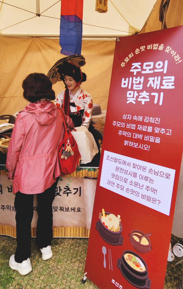 산나물축제 퀴즈 게임