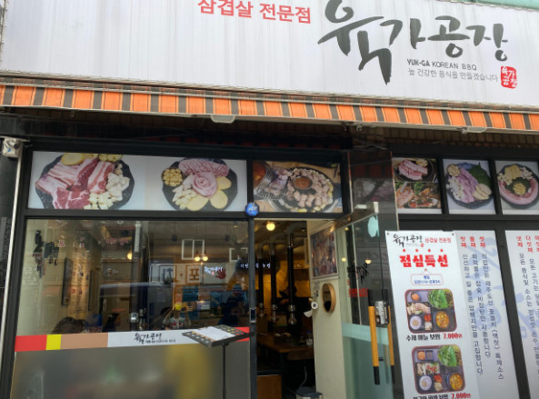 생방송투데이 산더미 보쌈 정식 8천원 부천 맛집