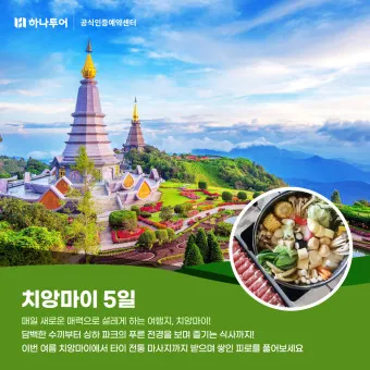 치앙마이 여행 날시 자유여행 한달살기 가볼만한곳_19