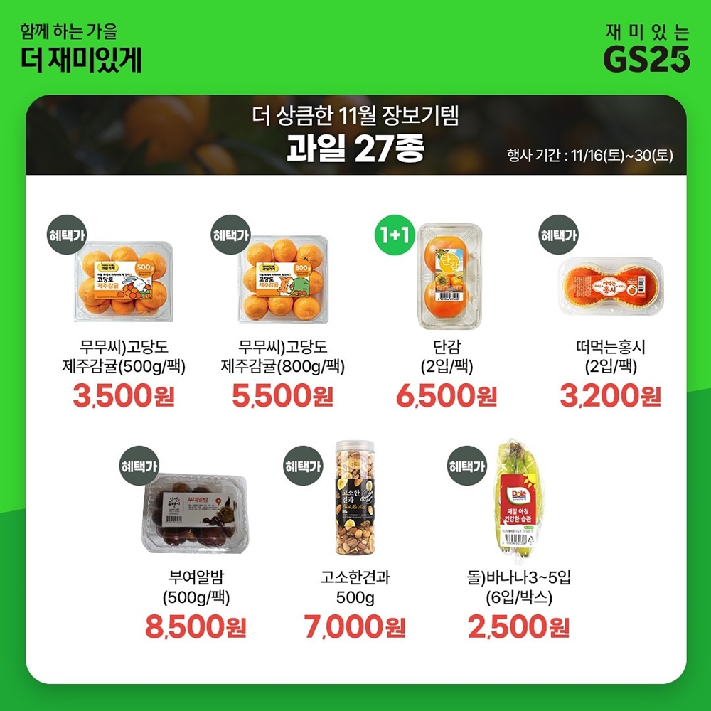 약속편의점 이미지