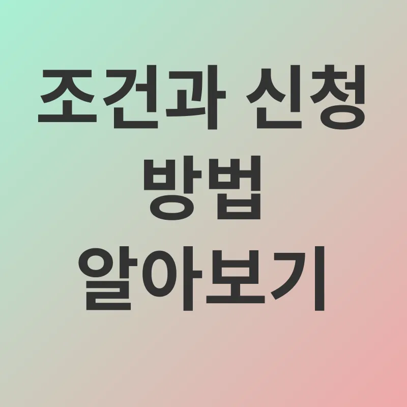 가정양육수당_2