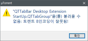 QTTabBar Desktop Extension StartUp.QTTabGroup