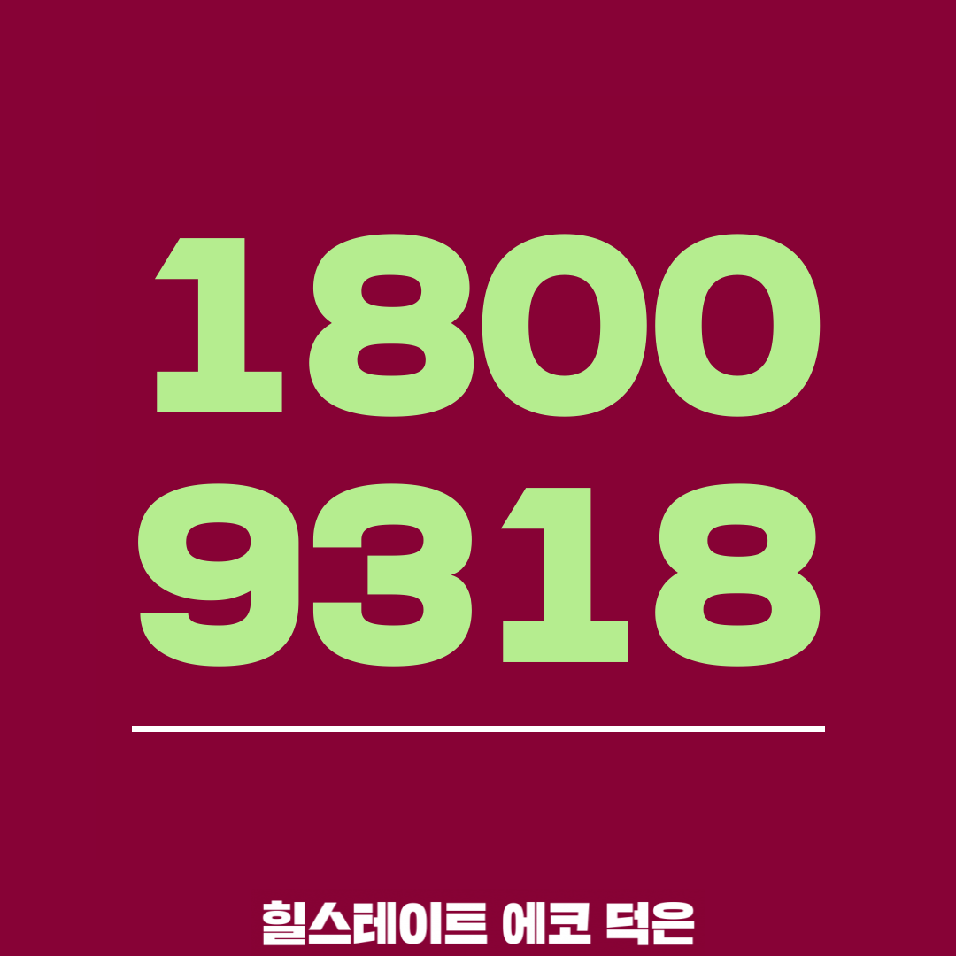  힐스테이트 에코 덕은,  단층-다락형 오피스텔 735실
