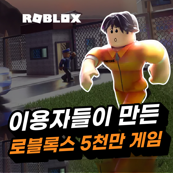 Libross 5천만 개 게임 실화? 메타버스 게임 플랫폼의 선두 주자 3