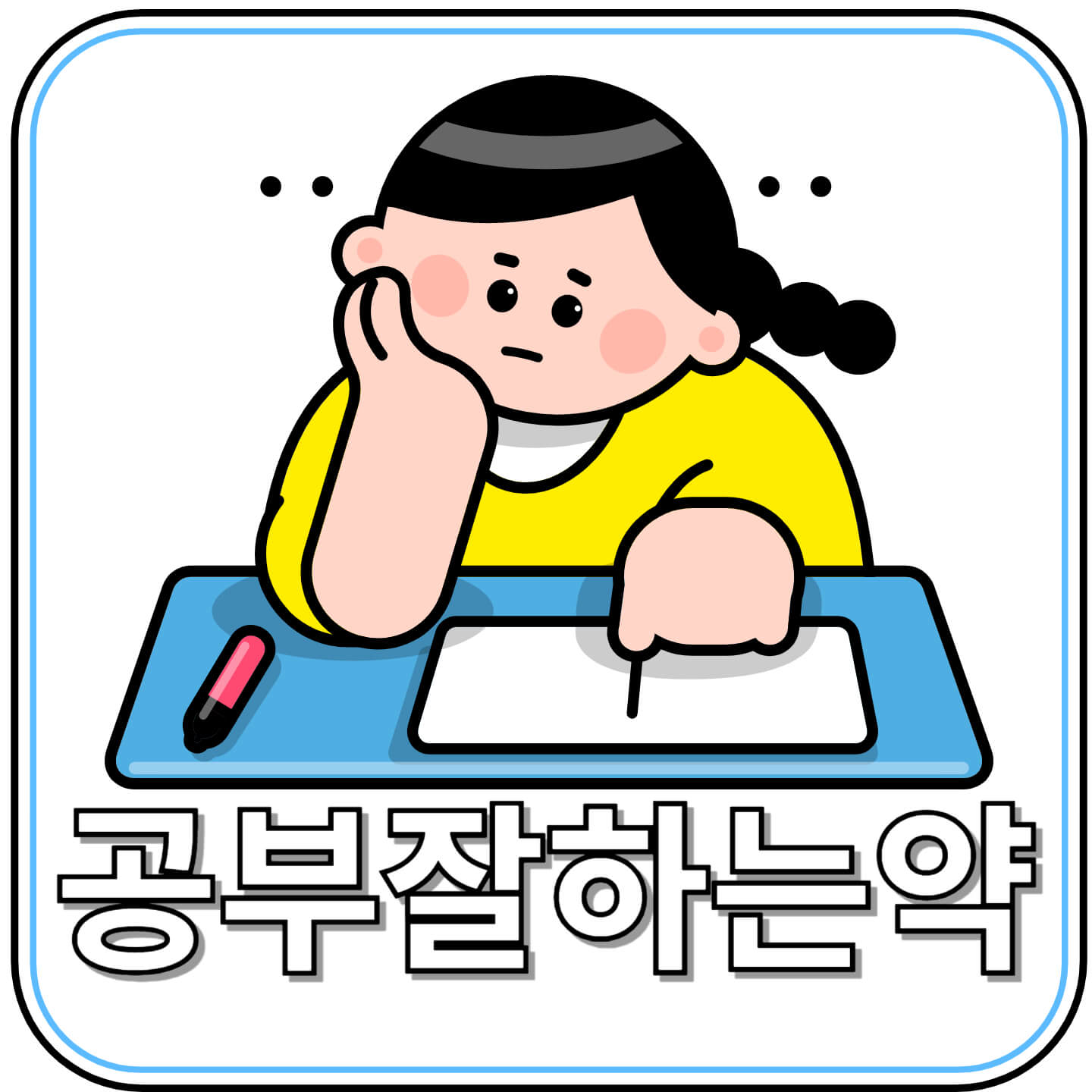 콘서타’ ADHD 약품 품귀…두뇌 기능 향상약 열풍과 그 진실