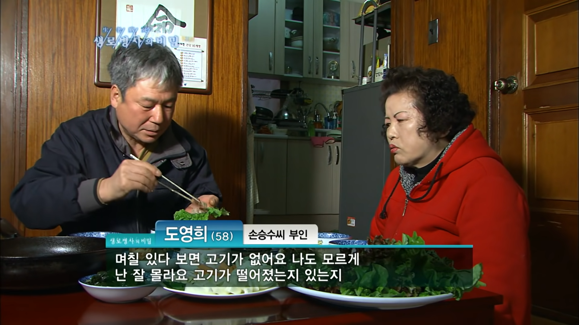 생로병사의 비밀 삼겹살
