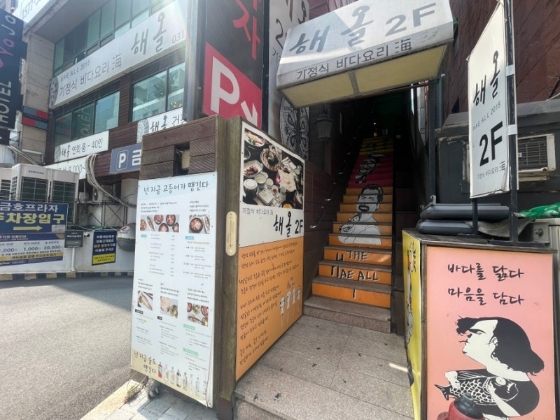 (주)해올 이미지