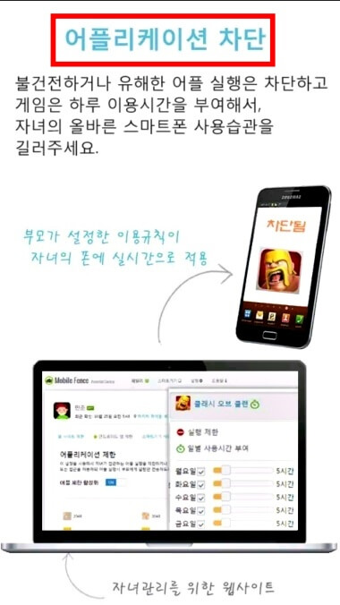 애플리케이션 차단 기능