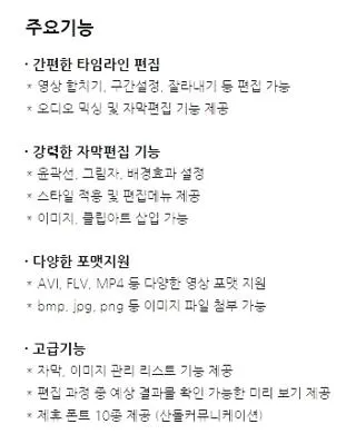 사진으로 동영상 만들기 프로그램