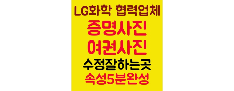 청주 청원구 증명사진